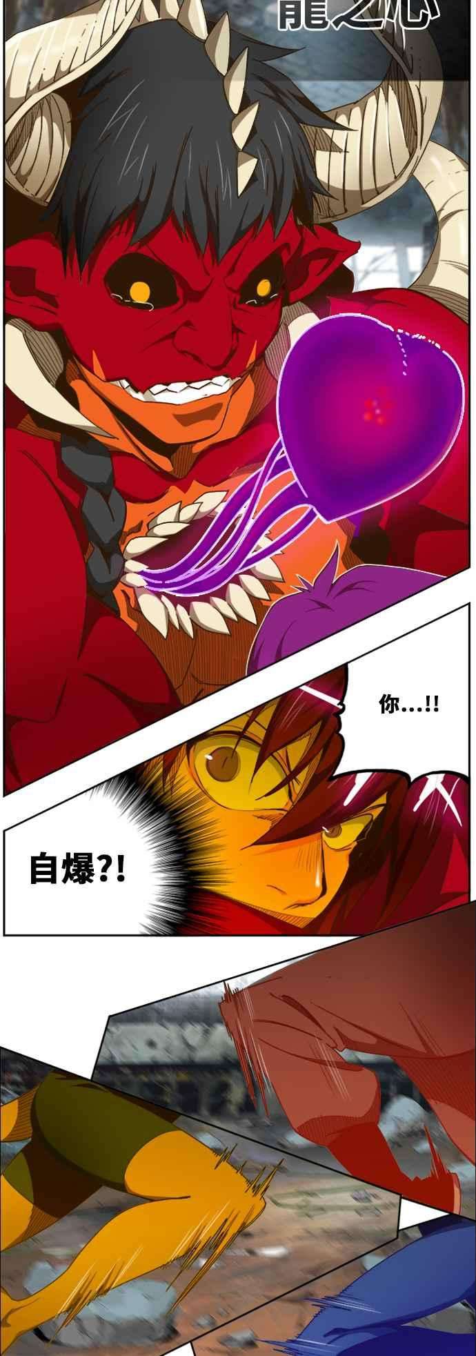 高校之神第6部 RE：与神对决 第452话