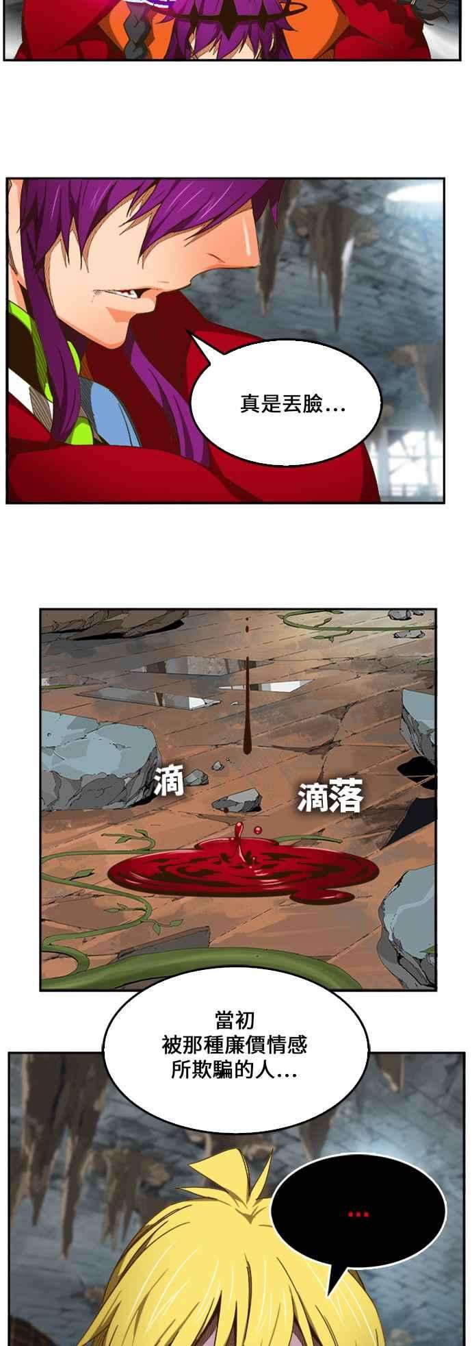 高校之神第6部 RE：与神对决 第452话