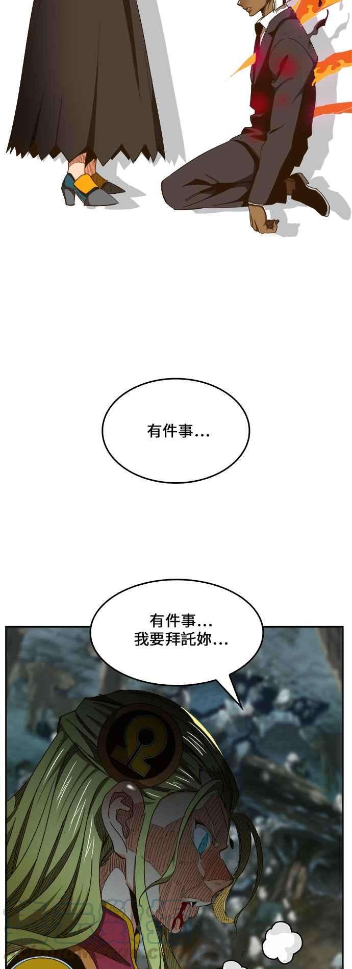 高校之神第6部 RE：与神对决 第452话