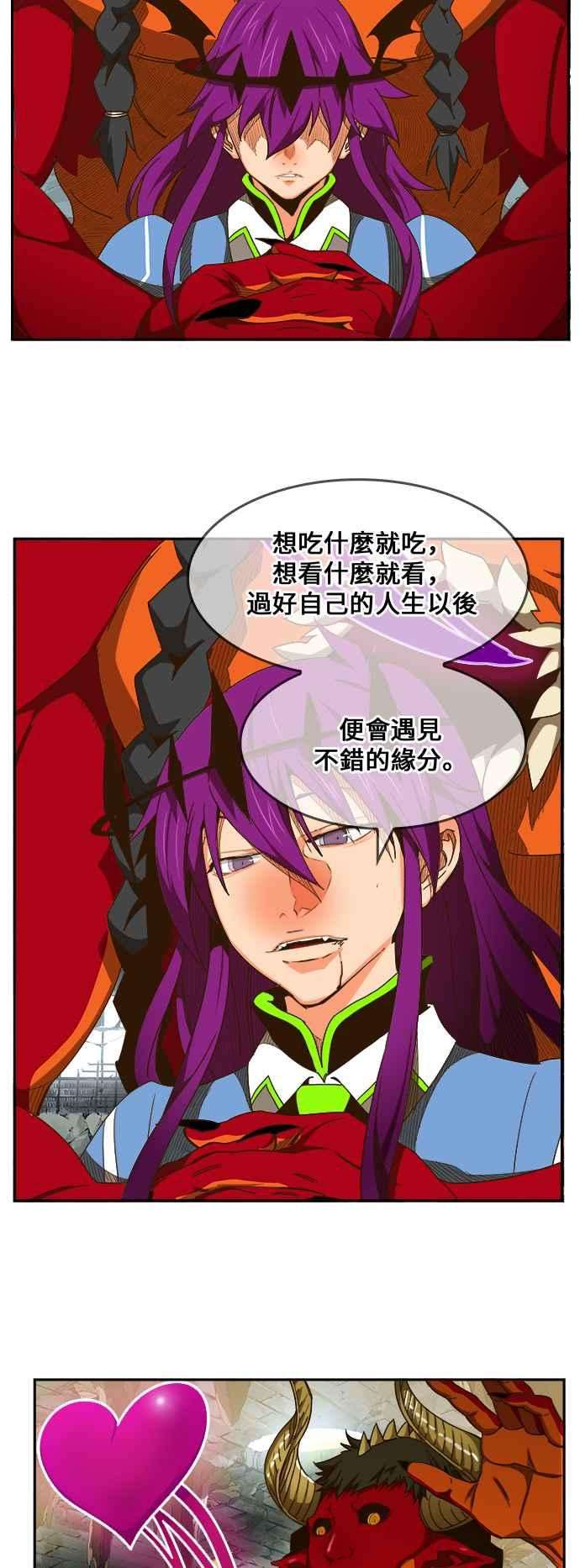 高校之神第6部 RE：与神对决 第452话