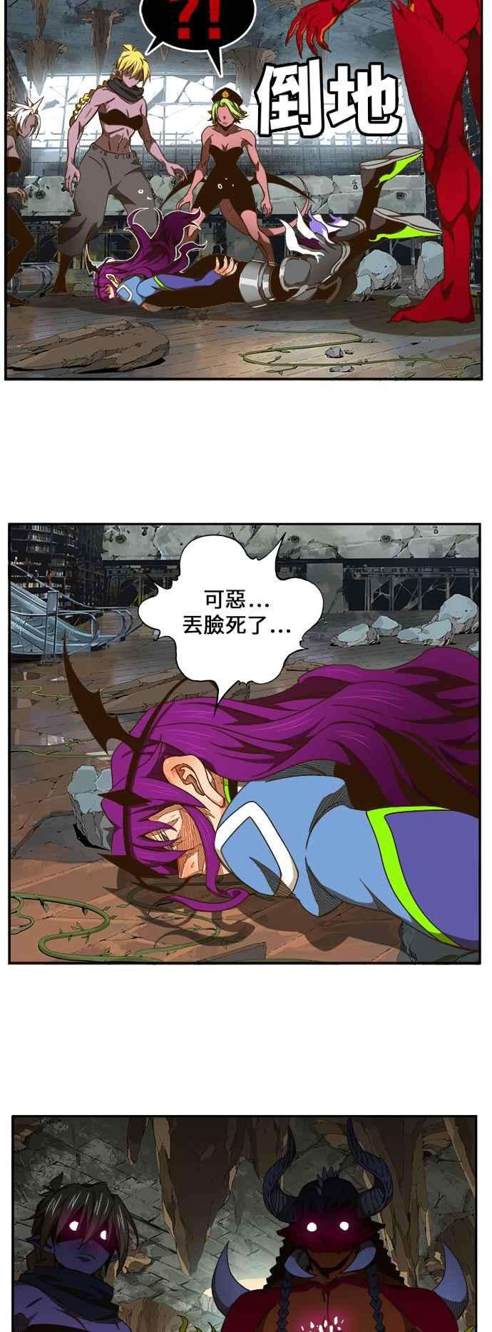 高校之神第6部 RE：与神对决 第452话