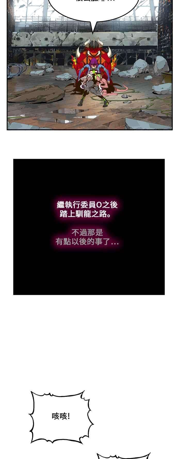 高校之神第6部 RE：与神对决 第452话
