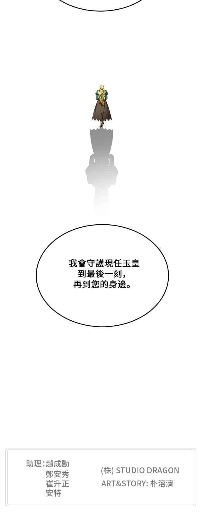 高校之神第6部 RE：与神对决 第452话