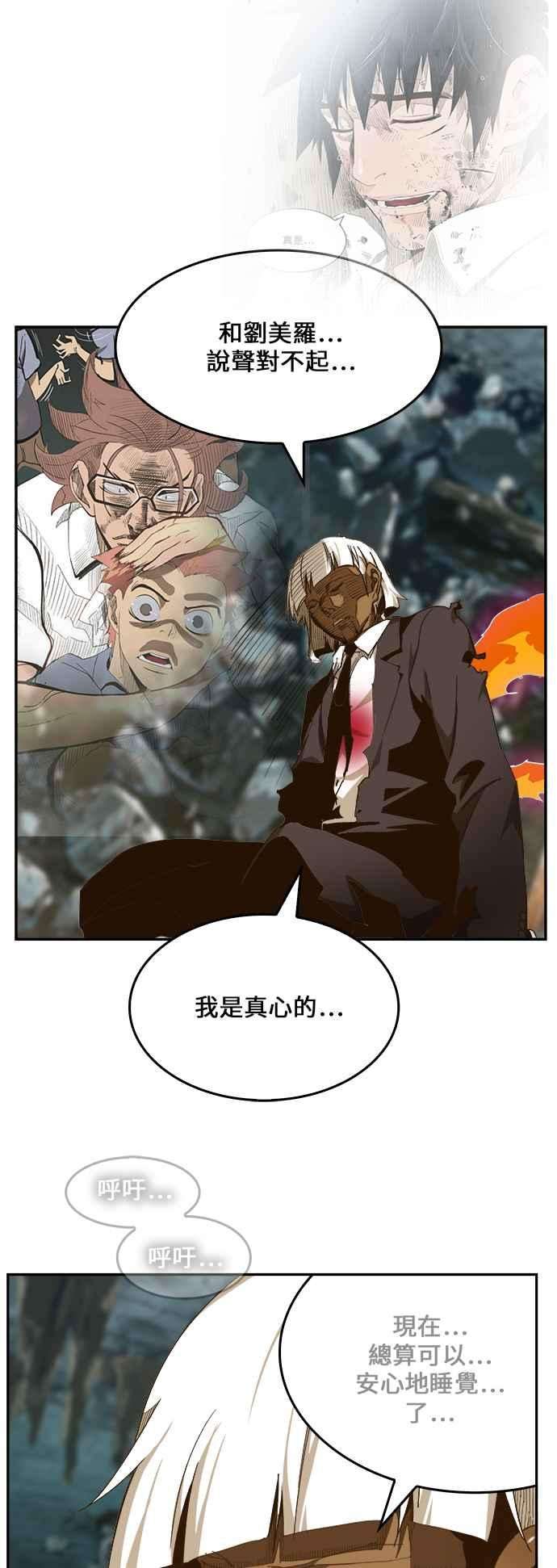 高校之神第6部 RE：与神对决 第452话