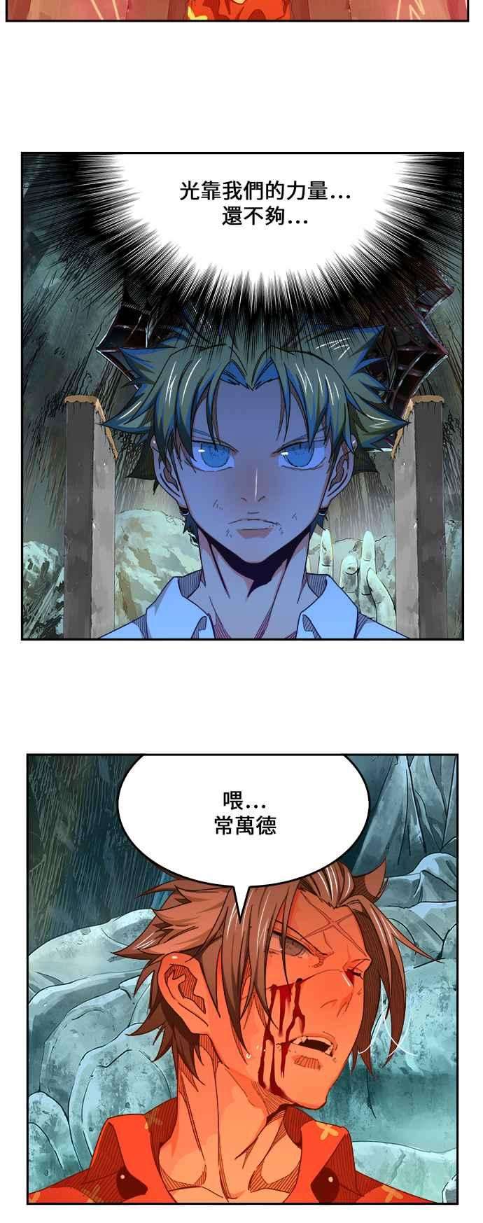 高校之神第6部 RE：与神对决 第453话