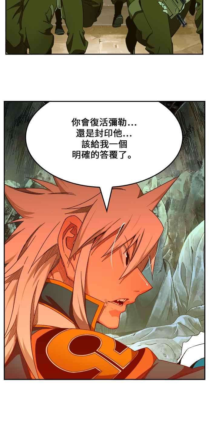 高校之神第6部 RE：与神对决 第453话