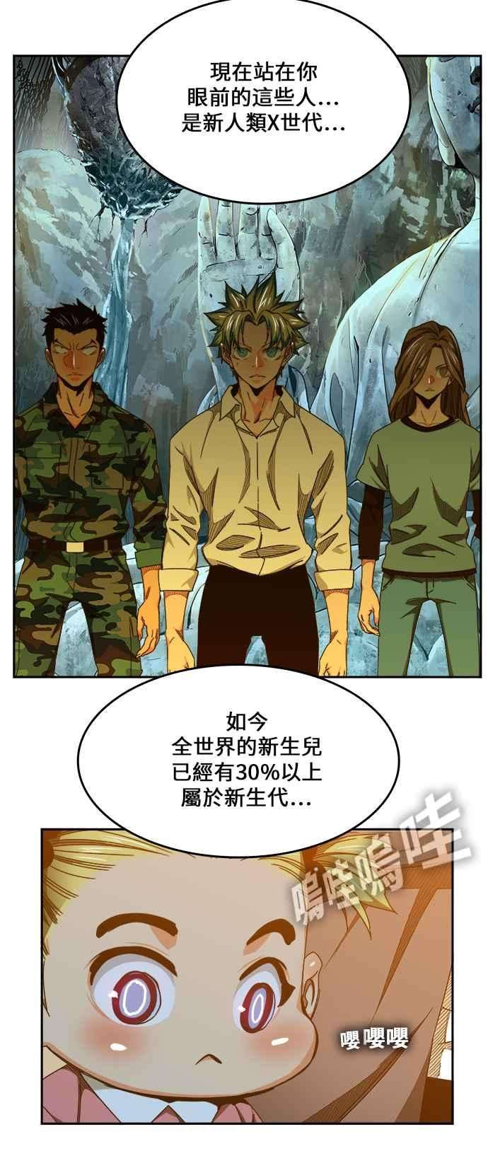 高校之神第6部 RE：与神对决 第453话