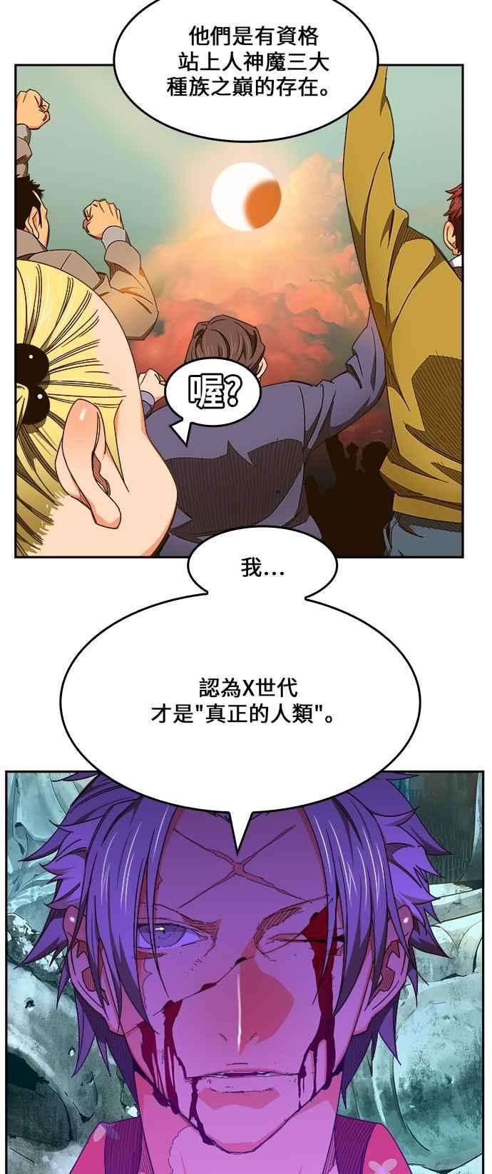 高校之神第6部 RE：与神对决 第453话