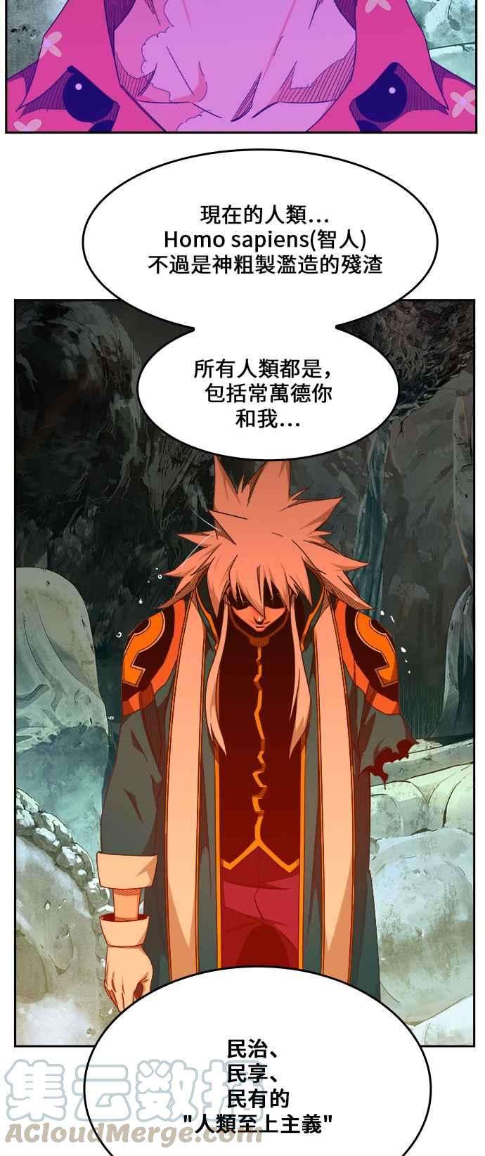 高校之神第6部 RE：与神对决 第453话