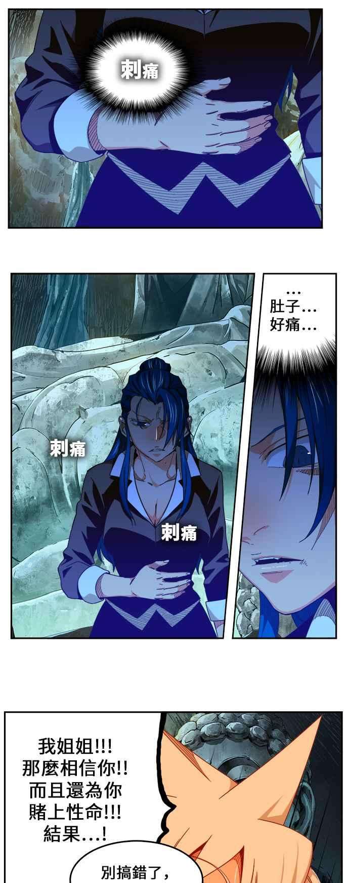 高校之神第6部 RE：与神对决 第453话