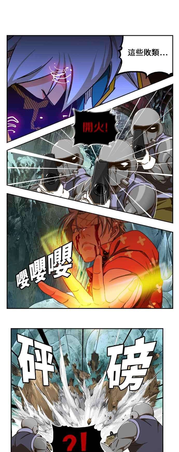 高校之神第6部 RE：与神对决 第453话