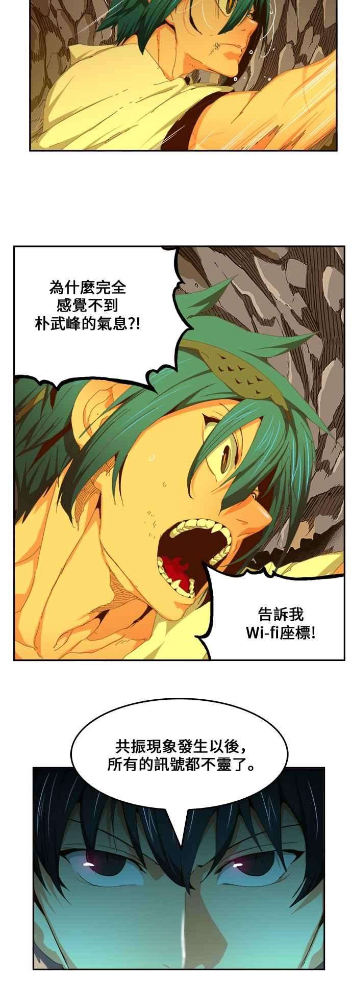 高校之神第6部 RE：与神对决 第453话