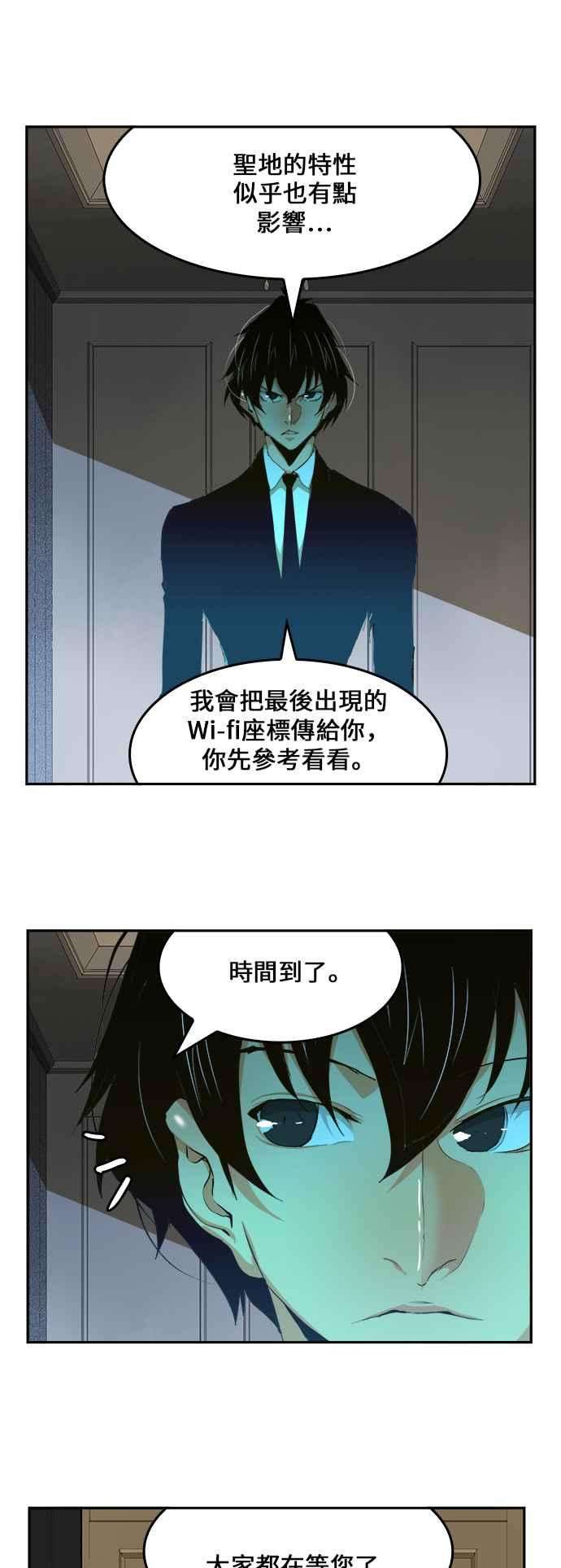 高校之神第6部 RE：与神对决 第453话