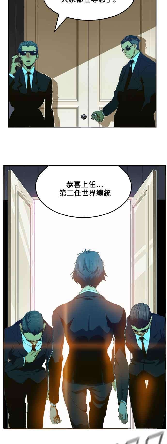 高校之神第6部 RE：与神对决 第453话