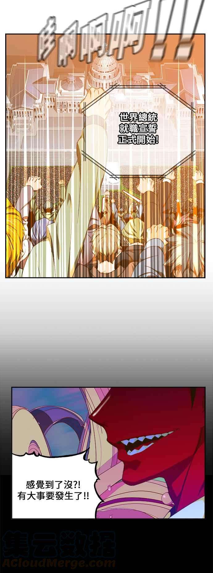 高校之神第6部 RE：与神对决 第453话