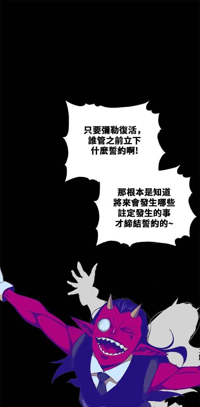 高校之神第6部 RE：与神对决 第453话