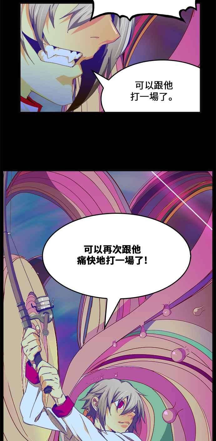 高校之神第6部 RE：与神对决 第453话