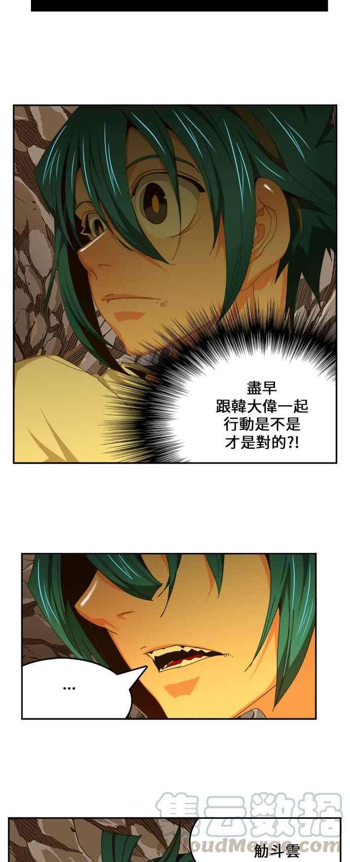 高校之神第6部 RE：与神对决 第453话