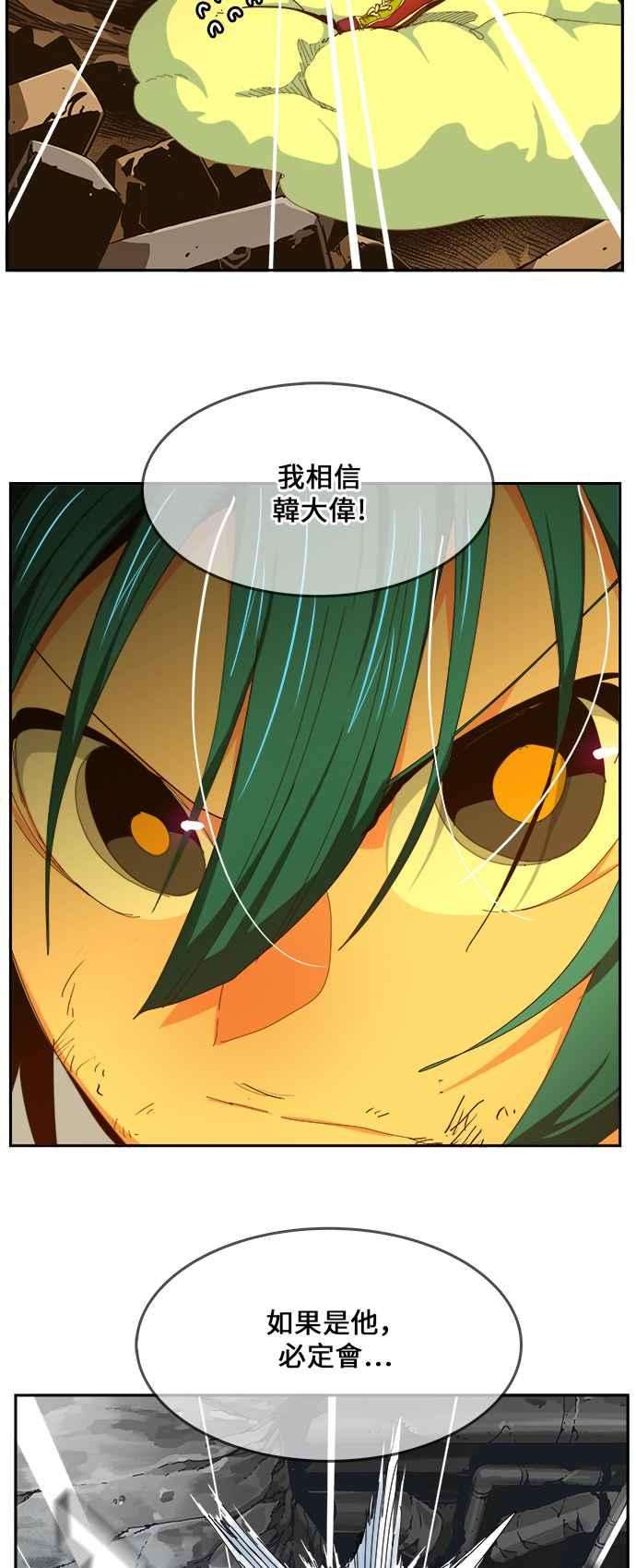 高校之神第6部 RE：与神对决 第453话