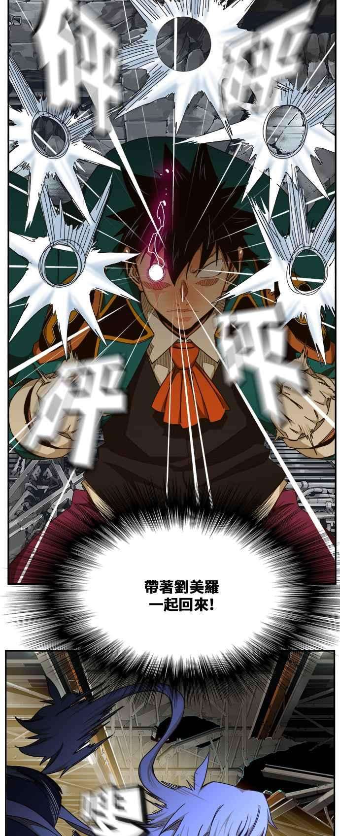 高校之神第6部 RE：与神对决 第453话