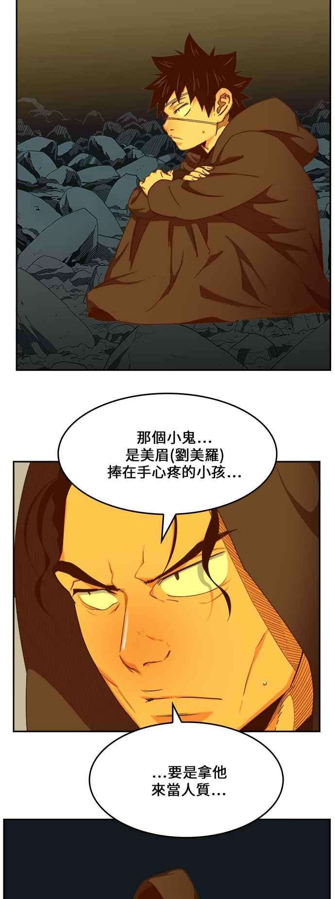 高校之神第6部 RE：与神对决 第454话
