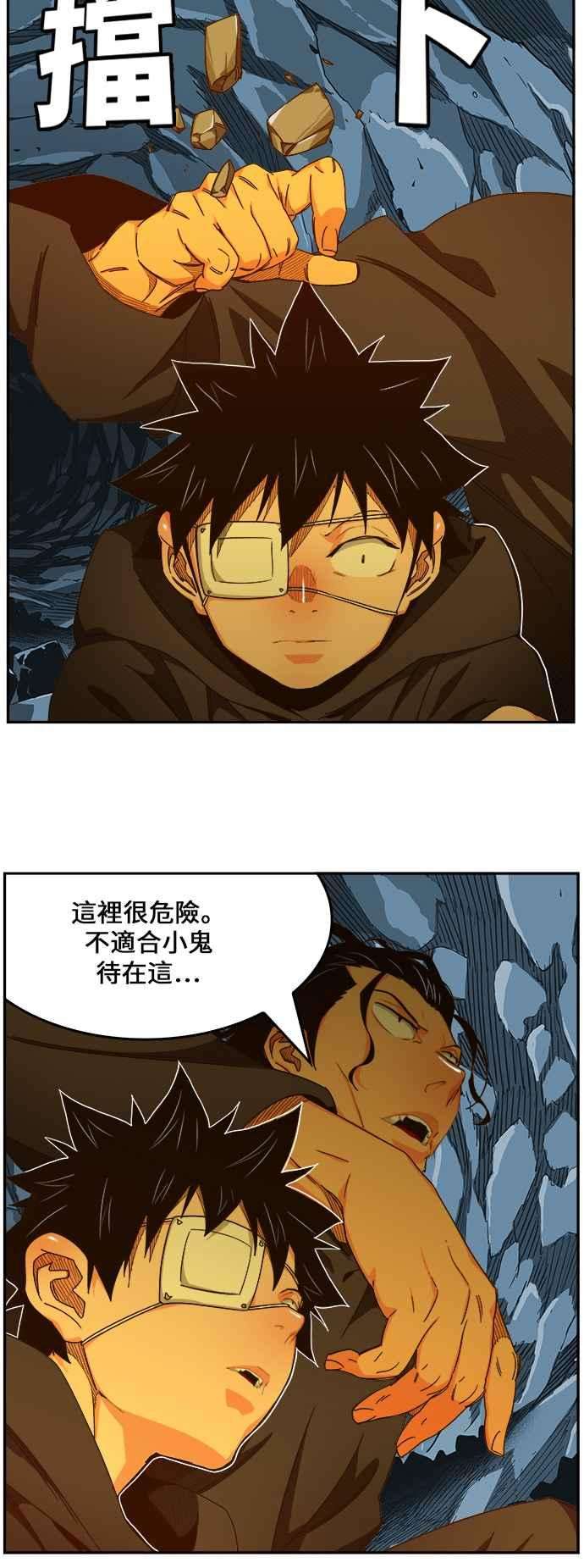 高校之神第6部 RE：与神对决 第454话