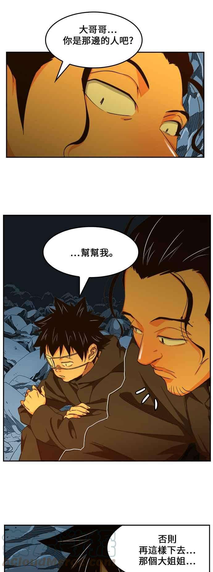 高校之神第6部 RE：与神对决 第454话
