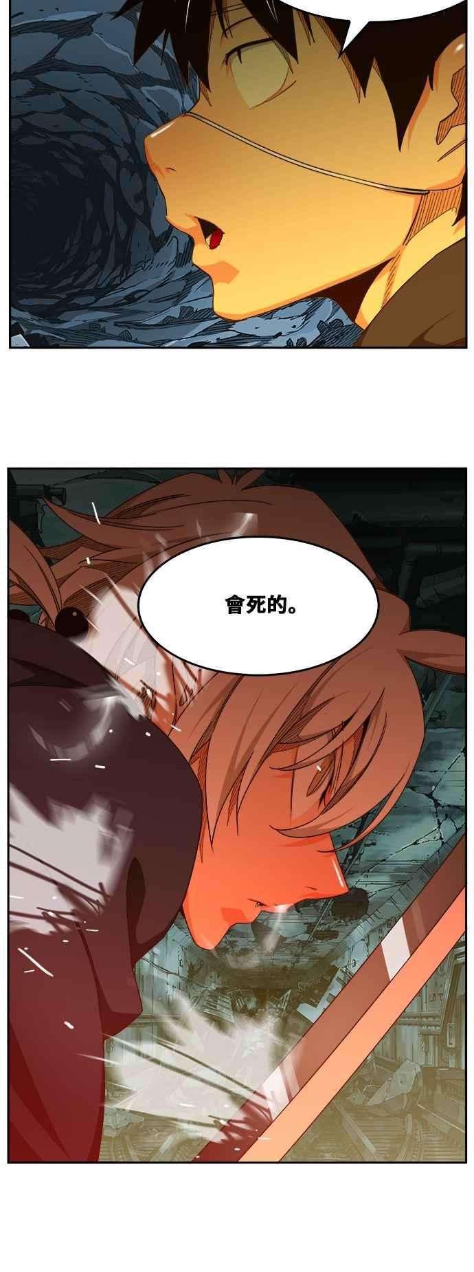 高校之神第6部 RE：与神对决 第454话
