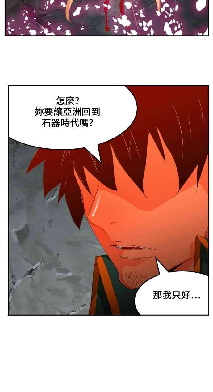 高校之神第6部 RE：与神对决 第454话