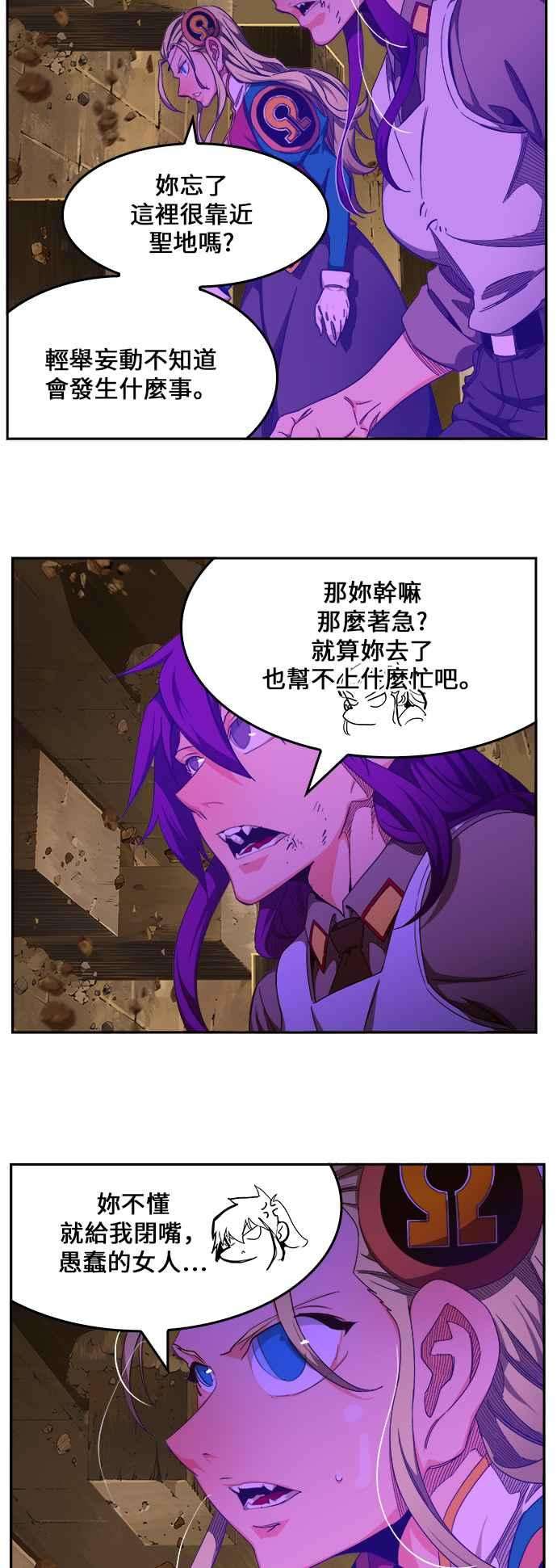 高校之神第6部 RE：与神对决 第454话
