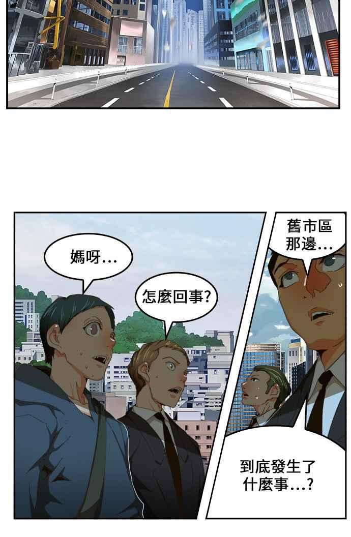 高校之神第6部 RE：与神对决 第455话