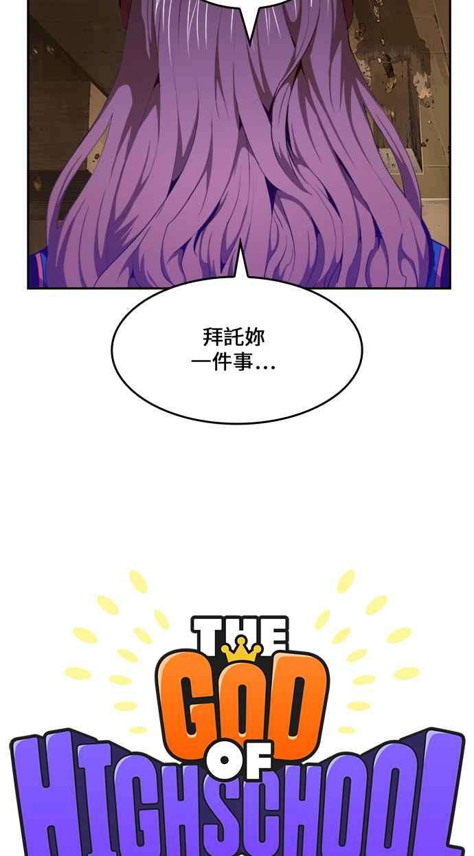 高校之神第6部 RE：与神对决 第455话