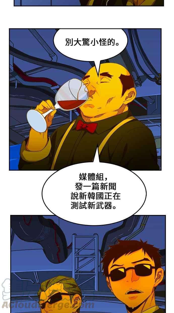 高校之神第6部 RE：与神对决 第455话