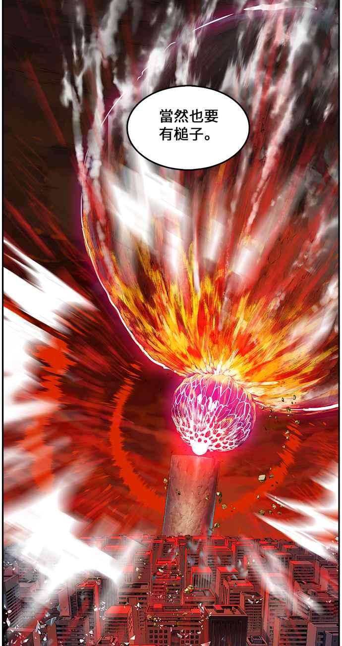 高校之神第6部 RE：与神对决 第455话