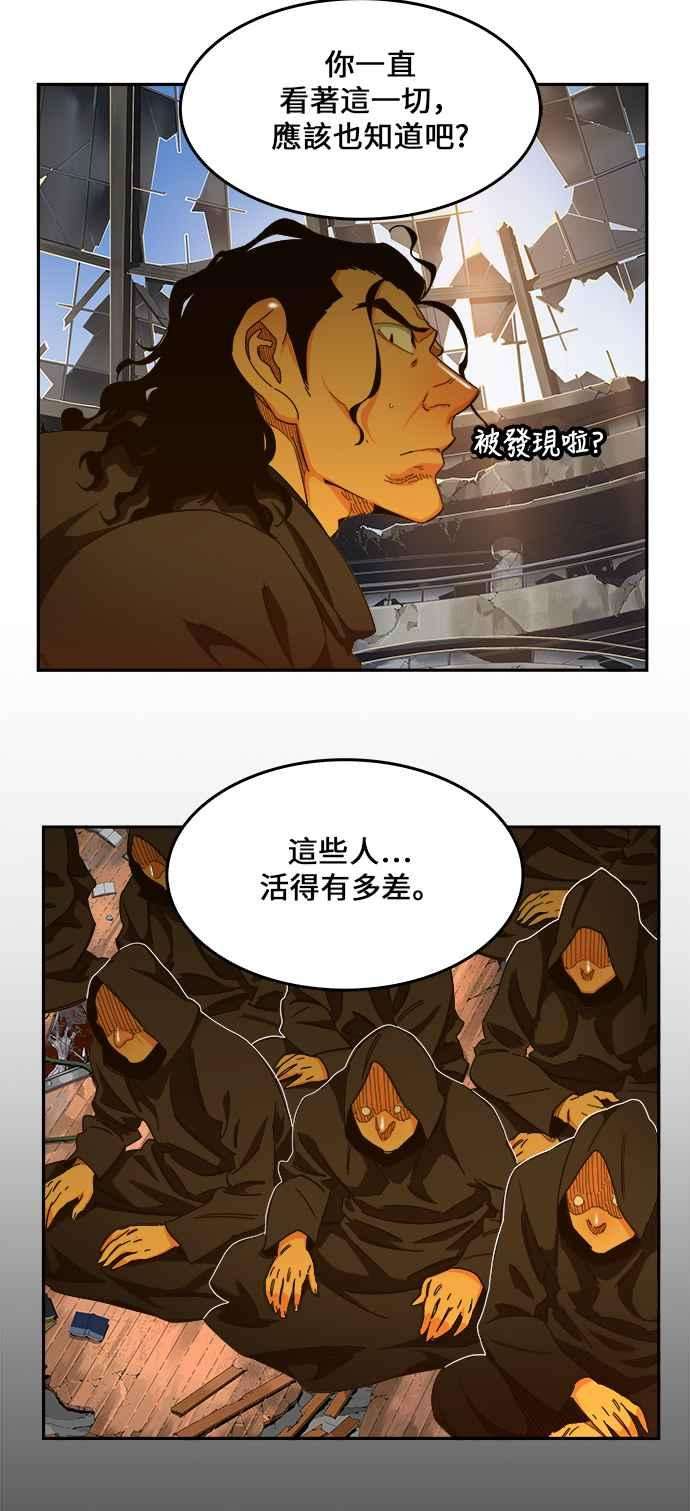 高校之神第6部 RE：与神对决 第455话