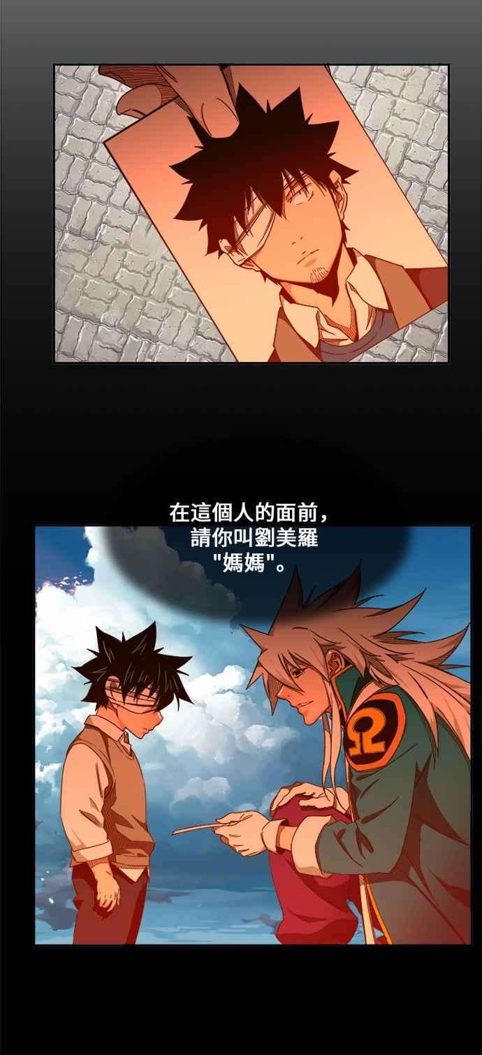高校之神第6部 RE：与神对决 第455话