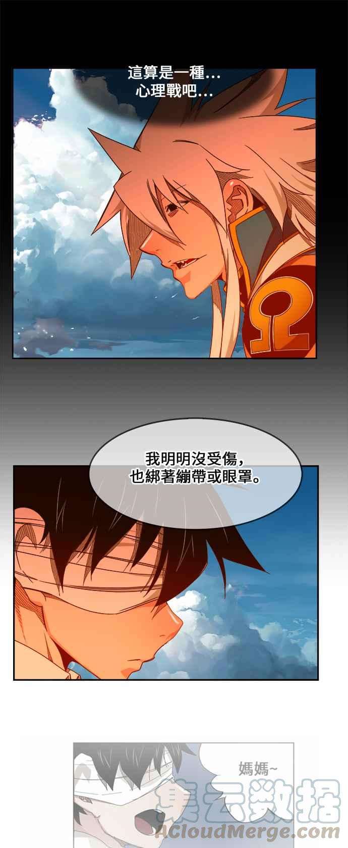 高校之神第6部 RE：与神对决 第455话