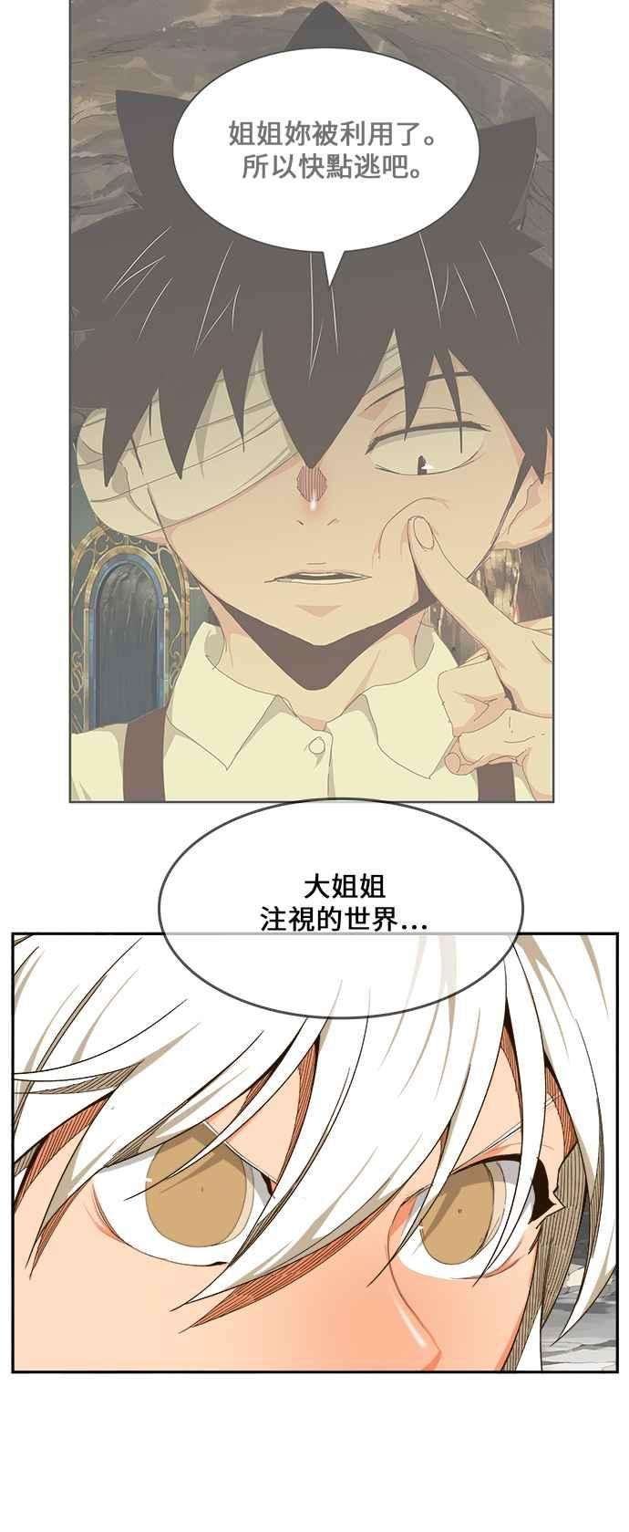 高校之神第6部 RE：与神对决 第455话