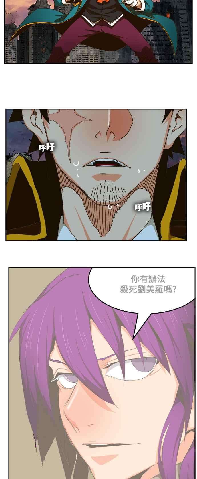 高校之神第6部 RE：与神对决 第455话