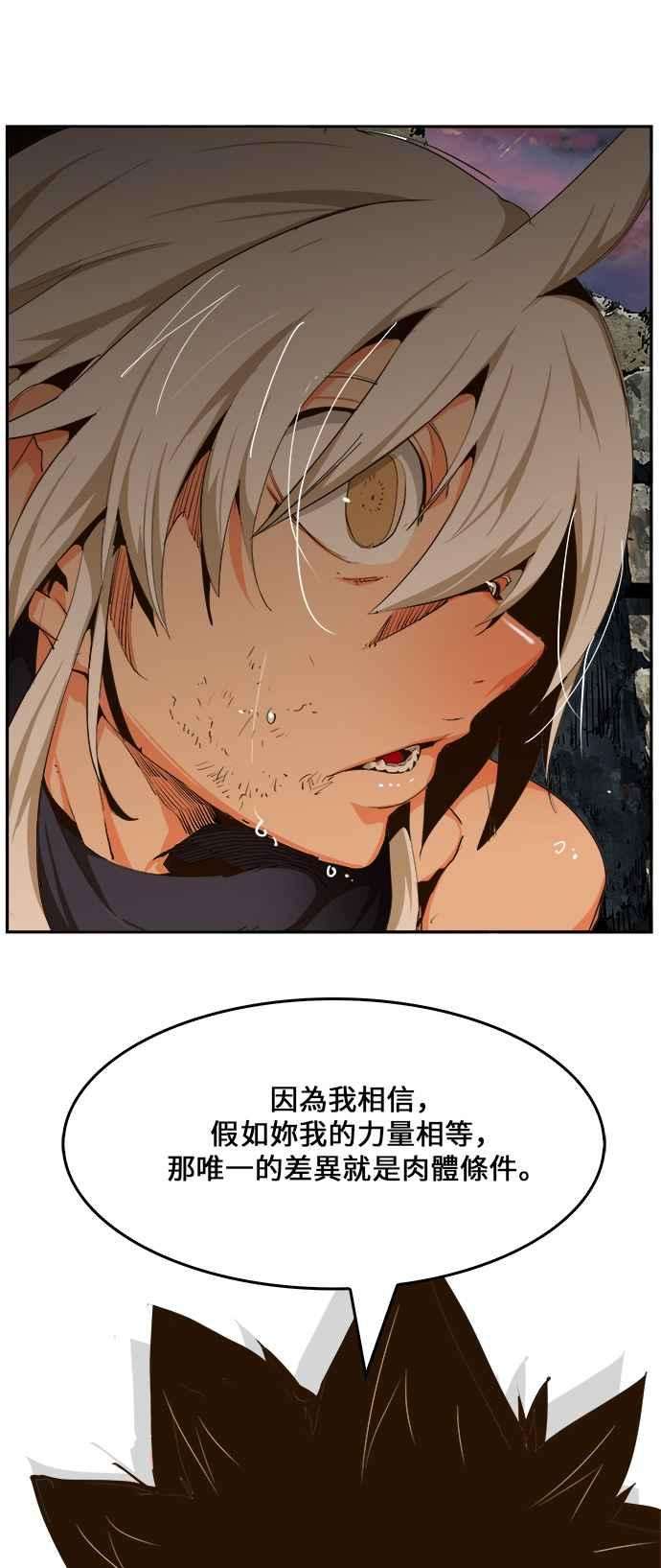 高校之神第6部 RE：与神对决 第456话