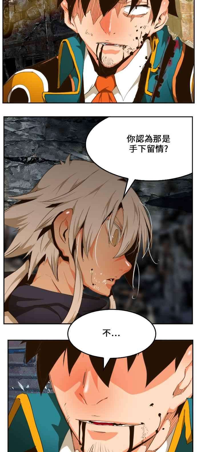 高校之神第6部 RE：与神对决 第456话