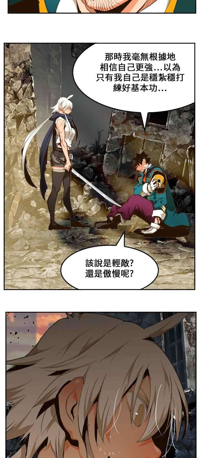 高校之神第6部 RE：与神对决 第456话