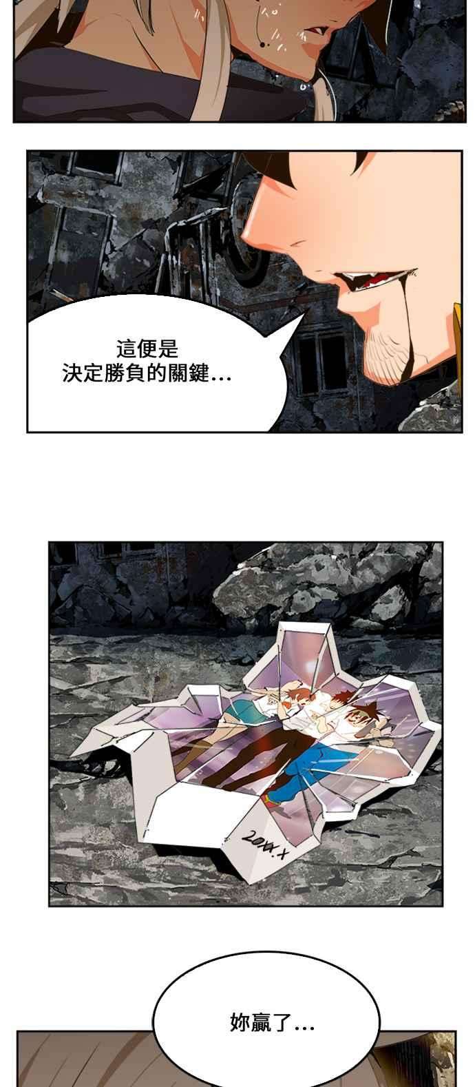 高校之神第6部 RE：与神对决 第456话
