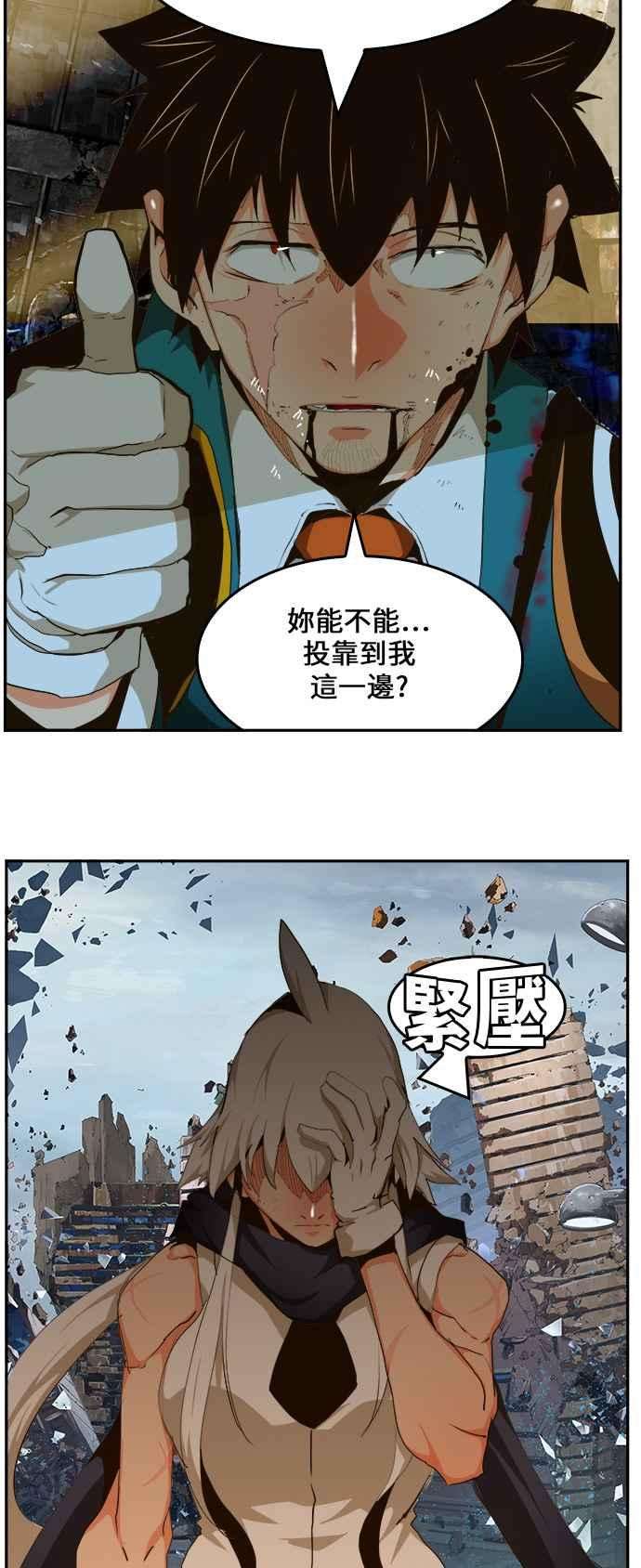 高校之神第6部 RE：与神对决 第456话