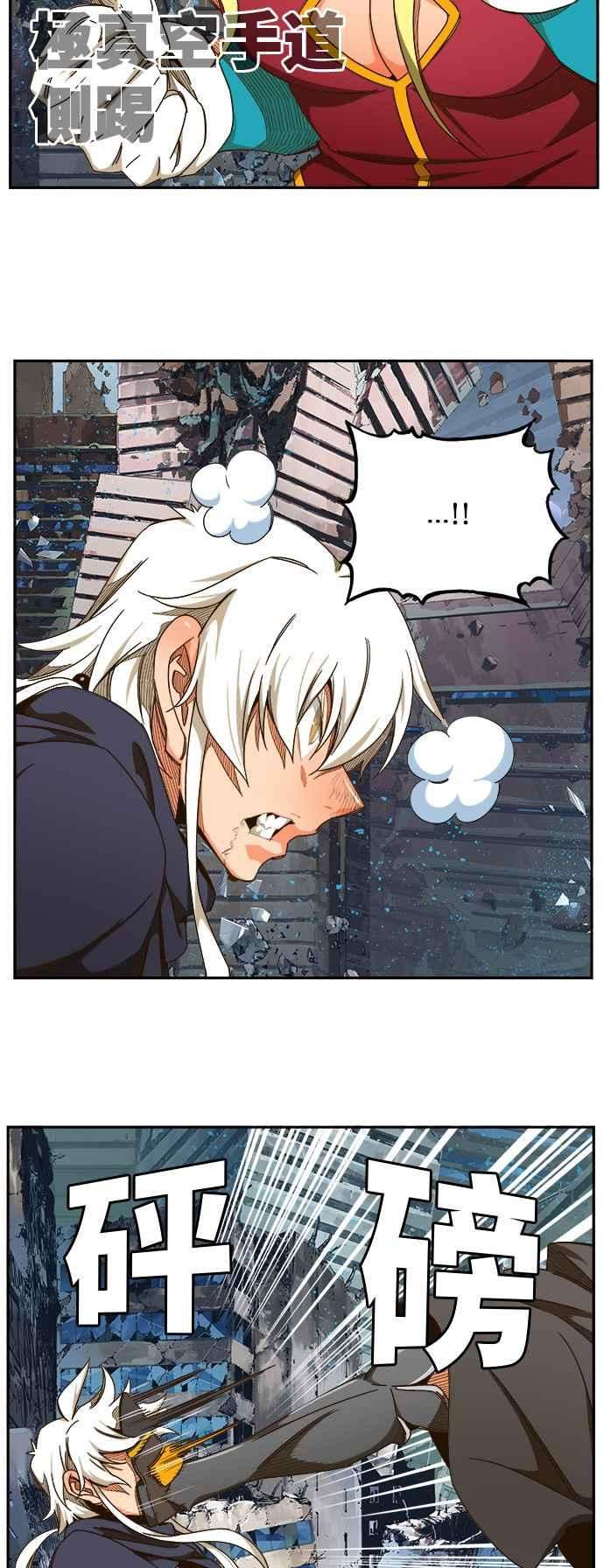 高校之神第6部 RE：与神对决 第456话