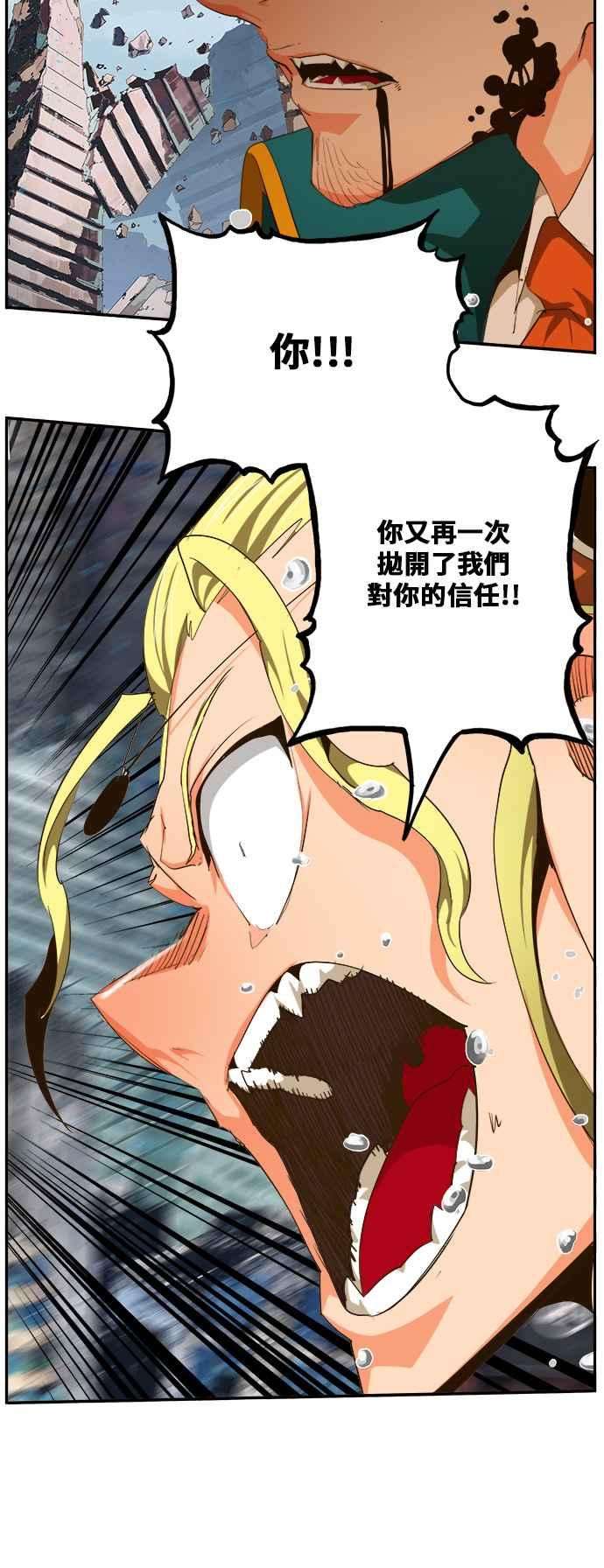 高校之神第6部 RE：与神对决 第456话