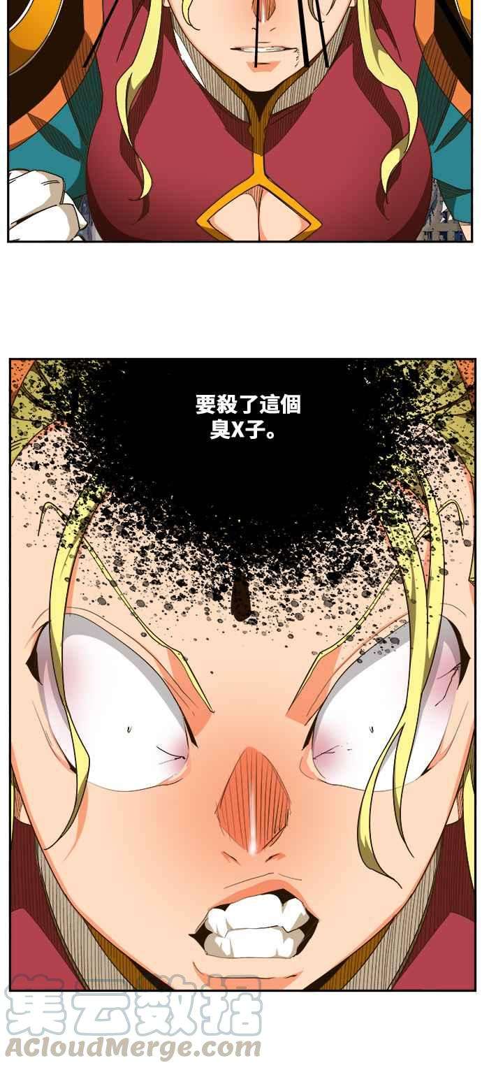 高校之神第6部 RE：与神对决 第456话