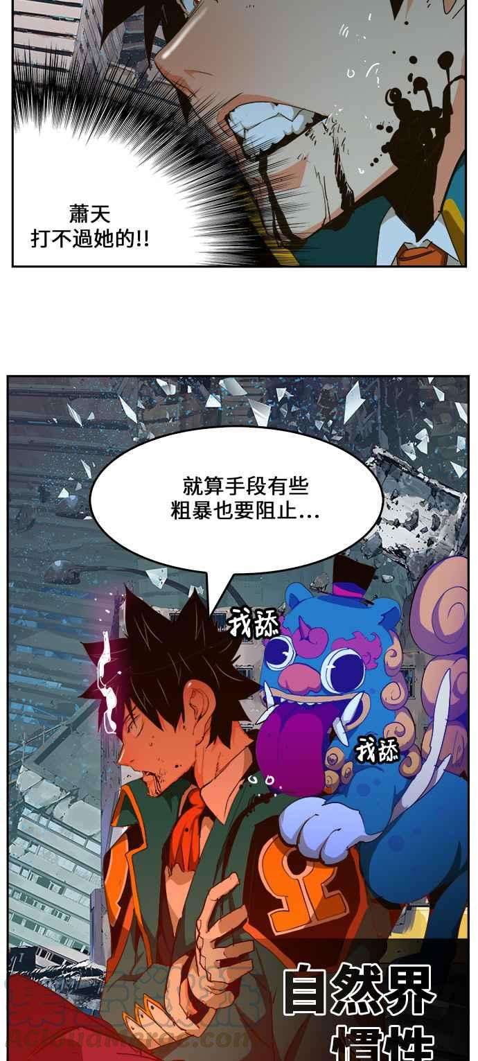 高校之神第6部 RE：与神对决 第456话