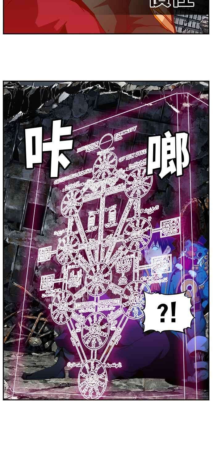 高校之神第6部 RE：与神对决 第456话