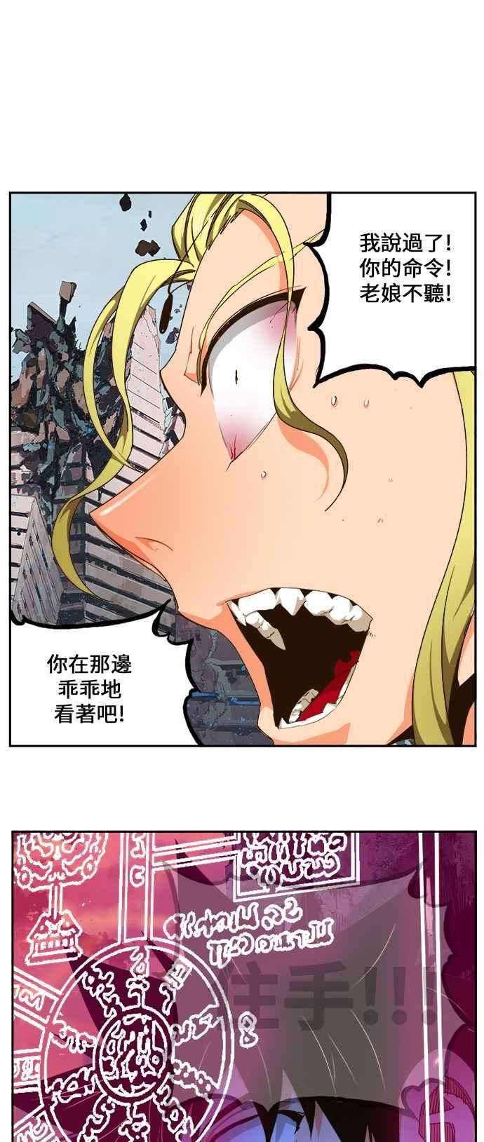 高校之神第6部 RE：与神对决 第456话